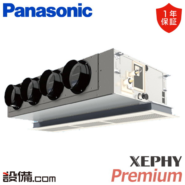 【在庫限り】 PA-P112F7GB パナソニック 業務用エアコン XEPHY Premium エコナビ 天井ビルトインカセット形 4馬力 シングル 三相200V ワイヤード 冷媒R32 PA-P112F7GBが激安価格|業務用エアコンのセツビコム