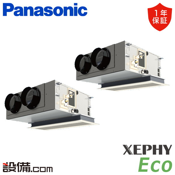 【在庫限り】 PA-P140F7HDB パナソニック 業務用エアコン XEPHY Eco エコナビ 天井ビルトインカセット形 5馬力 同時ツイン 三相200V ワイヤード 冷媒R32 PA-P140F7HDBが激安価格|業務用エアコンのセツビコム