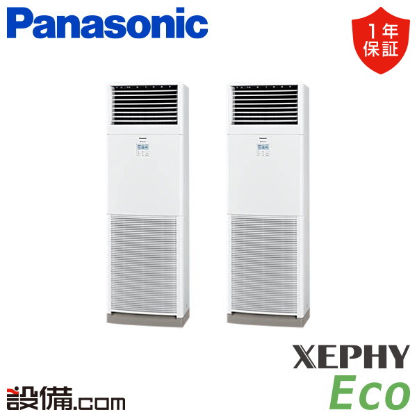 【在庫限り】 PA-P160B7HDB パナソニック 業務用エアコン XEPHY Eco エコナビ 床置形 6馬力 同時ツイン 三相200V ワイヤード 冷媒R32 PA-P160B7HDBが激安価格|業務用エアコンのセツビコム