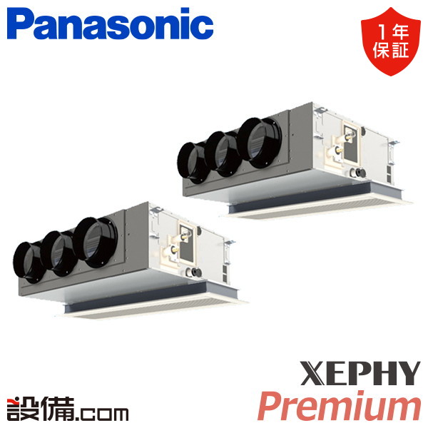 【在庫限り】 PA-P160F7GDB パナソニック 業務用エアコン XEPHY Premium エコナビ 天井ビルトインカセット形 6馬力 同時ツイン 三相200V ワイヤード 冷媒R32 PA-P160F7GDBが激安価格｜業務用エアコンのセツビコム