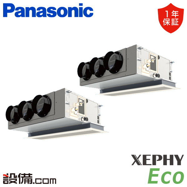 【在庫限り】 PA-P160F7HDNB パナソニック 業務用エアコン XEPHY Eco 天井ビルトインカセット形 6馬力 同時ツイン 三相200V ワイヤード 冷媒R32 PA-P160F7HDNBが激安価格|業務用エアコンのセツビコム