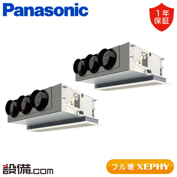 【在庫限り】 PA-P160F7KDNB パナソニック 業務用エアコン フル暖 XEPHY 天井ビルトインカセット形 6馬力 同時ツイン 寒冷地 三相200V ワイヤード 冷媒R32 PA-P160F7KDNBが激安価格｜業務用エアコンのセツビコム 367,918円