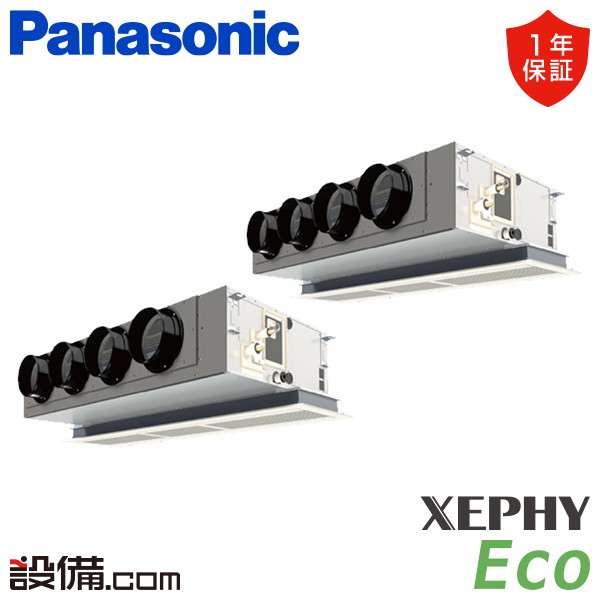 【在庫限り】 PA-P280F7HDNB パナソニック 業務用エアコン XEPHY Eco 天井ビルトインカセット形 10馬力 同時ツイン 三相200V ワイヤード 冷媒R32 PA-P280F7HDNBが激安価格