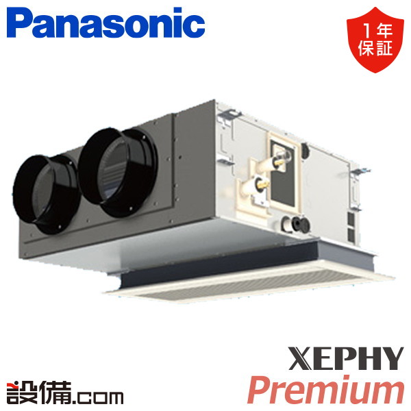 【在庫限り】 PA-P50F7GNB パナソニック 業務用エアコン XEPHY Premium 天井ビルトインカセット形 2馬力 シングル 三相200V ワイヤード 冷媒R32 PA-P50F7GNBが激安価格