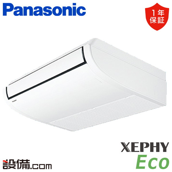 【在庫限り】 PA-P56T7HNB パナソニック 業務用エアコン XEPHY Eco 天井吊形 2.3馬力 シングル 三相200V ワイヤード 冷媒R32 PA-P56T7HNBが激安価格