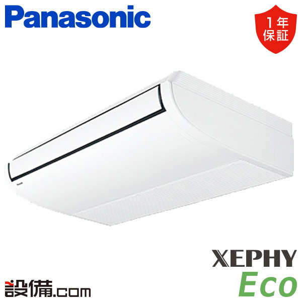 【店卸し資産区分け】 PA-P63T7SHB パナソニック 御役目用冷房装置 XEPHY Eco エコナビ 上昇限度吊形 2.5意気込み シングル 単相200V ワイヤード 冷媒R32  PA-P63T7SHBが激安通貨価値