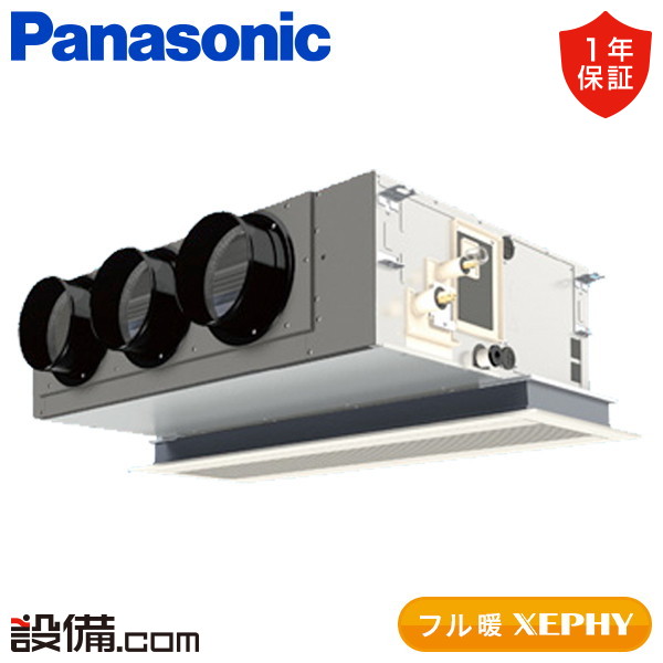 【在庫限り】 PA-P80F7KNB パナソニック 業務用エアコン フル暖 XEPHY 天井ビルトインカセット形 3馬力 シングル 寒冷地 三相200V ワイヤード 冷媒R32 PA-P80F7KNBが激安価格|業務用エアコンのセツビコム
