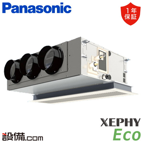 【在庫限り】 PA-P80F7SHB パナソニック 業務用エアコン XEPHY Eco エコナビ 天井ビルトインカセット形 3馬力 シングル 単相200V ワイヤード 冷媒R32 PA-P80F7SHBが激安価格｜業務用エアコンのセツビコム