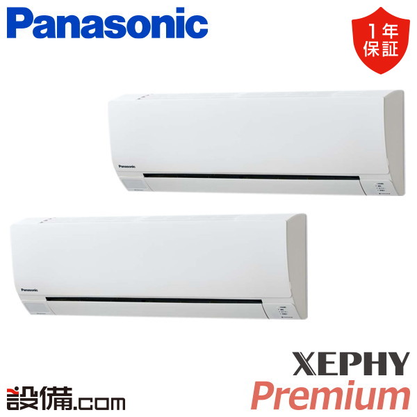 【在庫限り】 PA-P80K7SGDB パナソニック 業務用エアコン XEPHY Premium エコナビ 壁掛形 3馬力 同時ツイン 単相200V ワイヤード 冷媒R32 PA-P80K7SGDBが激安価格|業務用エアコンのセツビコム