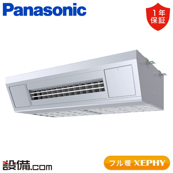 【在庫限り】 PA-P80V7KNB パナソニック 業務用エアコン フル暖 XEPHY 天吊形厨房用エアコン 3馬力 シングル 寒冷地 三相200V ワイヤード 冷媒R32 PA-P80V7KNBが激安価格|業務用エアコンのセツビコム