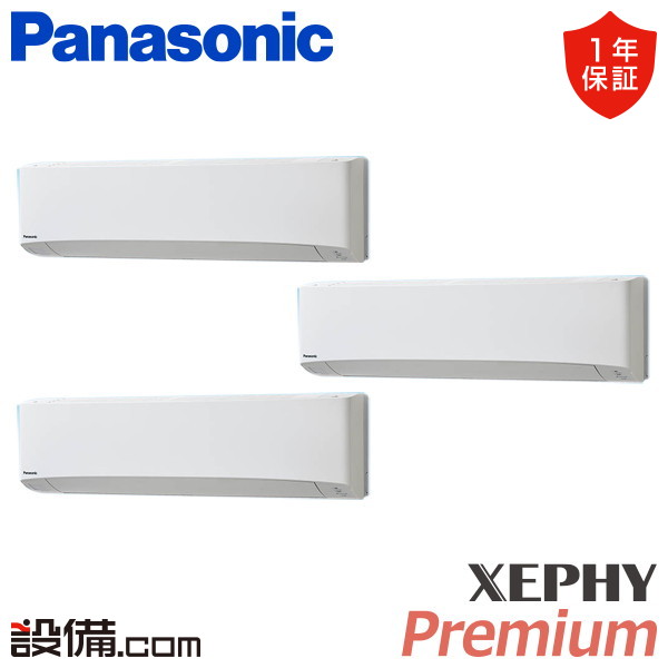 【在庫限り】 PA-P140K7GTBX パナソニック 業務用エアコン XEPHY Premium エコナビ 壁掛形 5馬力 同時トリプル 三相200V ワイヤレス 冷媒R32 PA-P140K7GTBXが激安価格