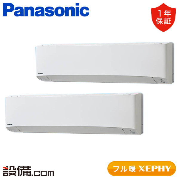 【在庫限り】 PA-P160K7KDBX パナソニック 業務用エアコン フル暖 XEPHY エコナビ 壁掛形 6馬力 同時ツイン 寒冷地 三相200V ワイヤレス 冷媒R32 PA-P160K7KDBXが激安価格