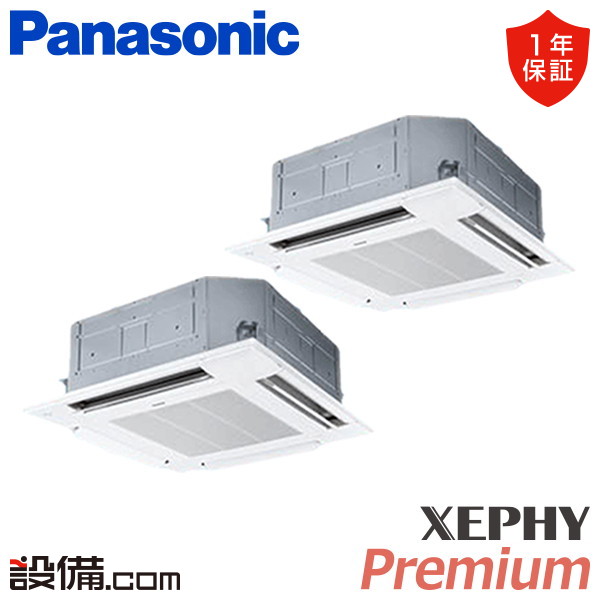 【店卸し資産区分線】 PA-P160U7GDNBX パナソニック お勤め用冷房装置 XEPHY Premium 4道のり上昇限度テープ形 6意気込み 斉しくツイン 三相200V 無線電話 冷媒R32  PA-P160U7GDNBXが激安必要経費 季節・空調家電-エアコン-家電