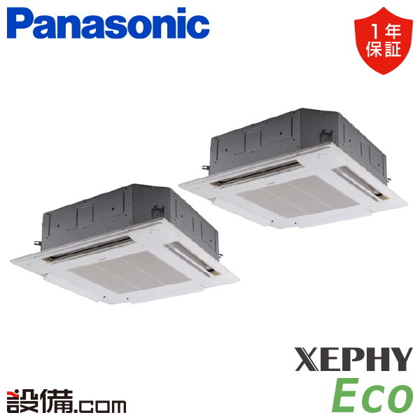 【店卸し資産極限点】 PA-P160U7HDNBX パナソニック お役目用空調設備 XEPHY Eco 4道のり上昇限度テープ形 6意気込み 斉しくツイン 三相200V 無線電話 冷媒R32  PA-P160U7HDNBXが激安必要経費