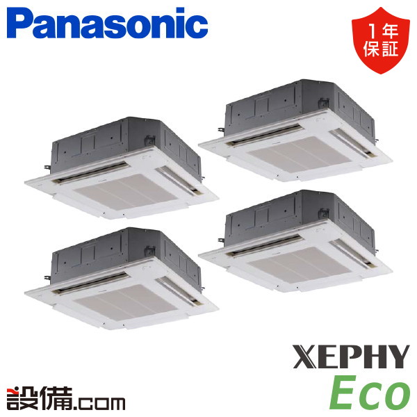 【在庫限り】 PA-P280U7HVNBX パナソニック 業務用エアコン XEPHY Eco 4方向天井カセット形 10馬力 同時フォー 三相200V ワイヤレス 冷媒R32 PA-P280U7HVNBXが激安価格
