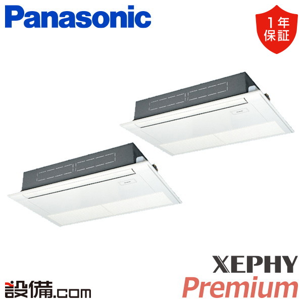 【今月限定/特別大特価】 PA-P112D7GDNC パナソニック 業務用エアコン XEPHY Premium 高天井用1方向カセット形 4馬力 同時ツイン 三相200V ワイヤード 冷媒R32 PA-P112D7GDNCが激安価格|業務用エアコンのセツビコム