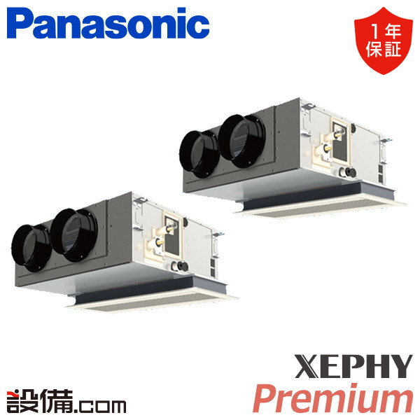 【枚数限定2500円クーポン有】 PA-P112F7GDNC パナソニック 業務用エアコン XEPHY Premium 天井ビルトインカセット形 4馬力 同時ツイン 三相200V ワイヤード 冷媒R32 PA-P112F7GDNCが激安価格 247,100円