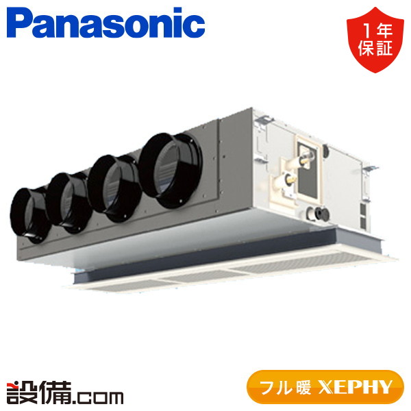 【今月押さえる/人並み外れた大特価】 PA-P112F7KC パナソニック お役目用空調設備 盛りだくさん暖 XEPHY エコナビ 上昇限度ビルトインカセット形 4意気込み シングル 冷ややかさ地 三相200V ワイヤード 冷媒R32  PA-P112F7KCが激安必要経費