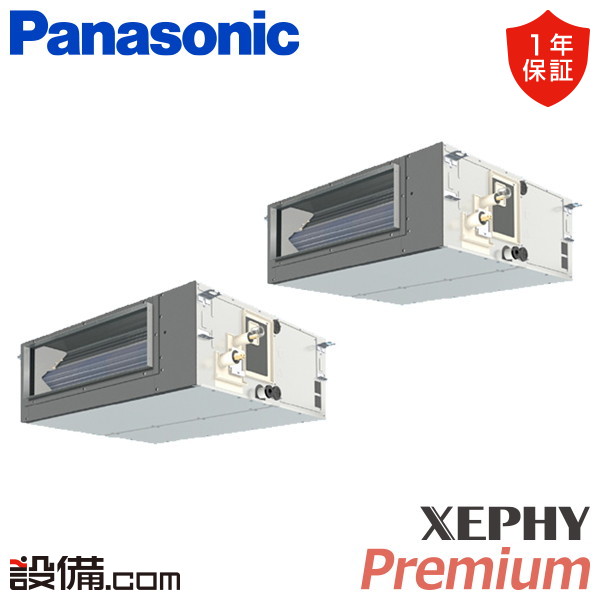 【今月限定/特別大特価】 PA-P112FE7GDNC パナソニック 業務用エアコン XEPHY Premium ビルトインオールダクト形 4馬力 同時ツイン 三相200V ワイヤード 冷媒R32 PA-P112FE7GDNCが激安価格|業務用エアコンのセツビコム