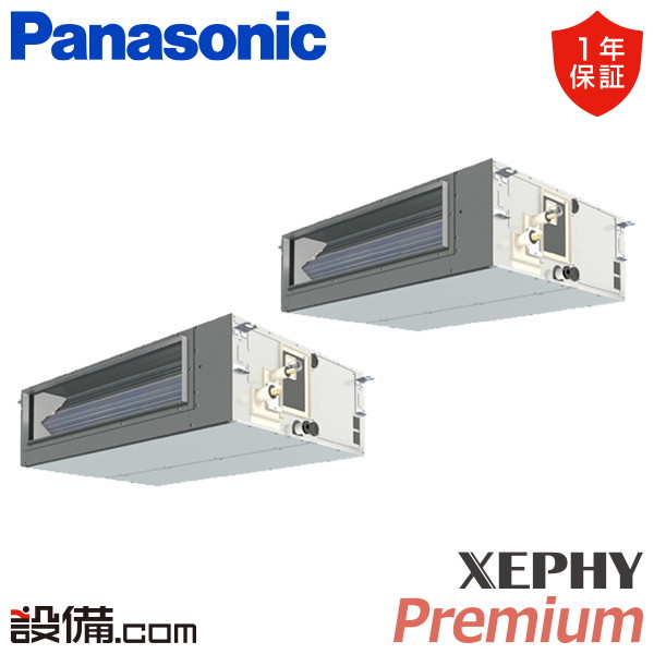 【今月限定/特別大特価】 PA-P112FE7GDNCL パナソニック 業務用エアコン XEPHY Premium ビルトインオールダクト形 4馬力 同時ツイン 三相200V ワイヤード 冷媒R32 PA-P112FE7GDNCLが激安価格|業務用エアコンのセツビコム