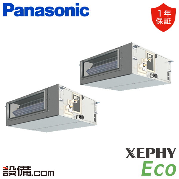 【枚数限定2500円クーポン有】 PA-P112FE7HDNC パナソニック 業務用エアコン XEPHY Eco ビルトインオールダクト形 4馬力 同時ツイン 三相200V ワイヤード 冷媒R32 PA-P112FE7HDNCが激安価格