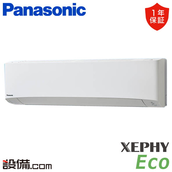 【今月限定/特別大特価】 PA-P112K7HCX パナソニック 業務用エアコン XEPHY Eco エコナビ 壁掛形 4馬力 シングル 三相200V ワイヤレス 冷媒R32 PA-P112K7HCXが激安価格｜業務用エアコンのセツビコム
