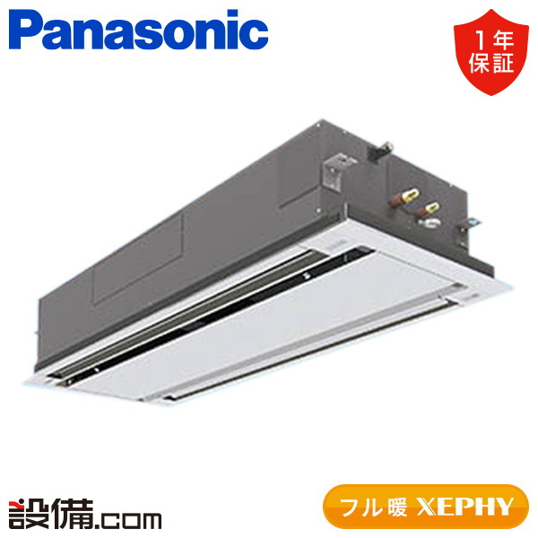 【枚数限定2500円クーポン有】 PA-P112L7KC パナソニック 業務用エアコン フル暖 XEPHY エコナビ 2方向天井カセット形 4馬力 シングル 寒冷地 三相200V ワイヤード 冷媒R32 PA-P112L7KCが激安価格