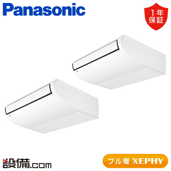 【枚数限定2500円クーポン有】 PA-P112T7KDNCX パナソニック 業務用エアコン フル暖 XEPHY 天井吊形 4馬力 同時ツイン 寒冷地 三相200V ワイヤレス 冷媒R32 PA-P112T7KDNCXが激安価格