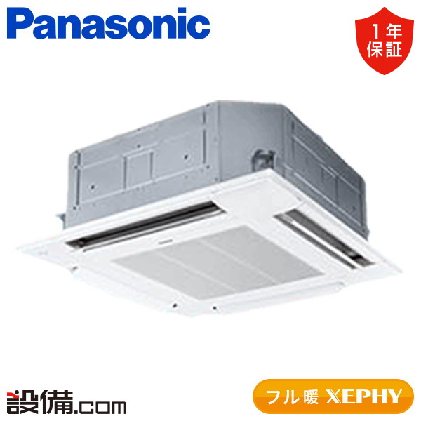【今月限定/特別大特価】 PA-P112U7KNC パナソニック 業務用エアコン フル暖 XEPHY 4方向天井カセット形 4馬力 シングル 寒冷地 三相200V ワイヤード 冷媒R32 PA-P112U7KNCが激安価格｜業務用エアコンのセツビコム