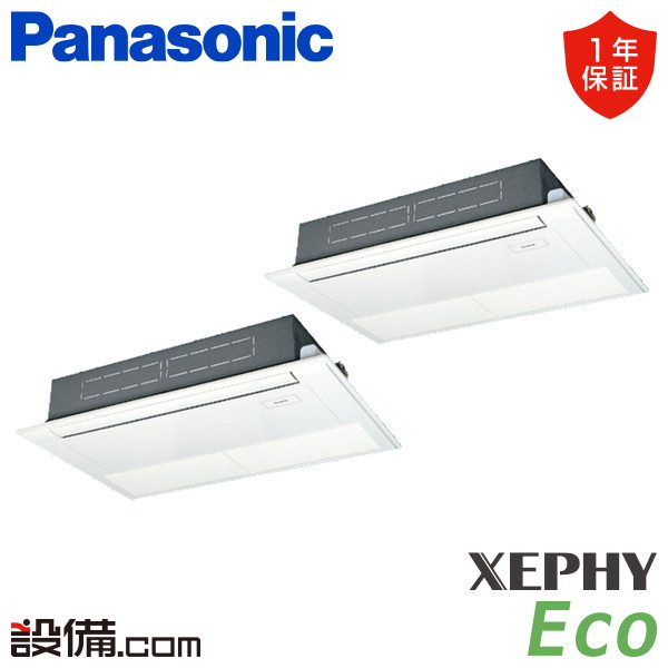 【今月限定/特別大特価】 PA-P140D7HDC パナソニック 業務用エアコン XEPHY Eco エコナビ 高天井用1方向カセット形 5馬力 同時ツイン 三相200V ワイヤード 冷媒R32 PA-P140D7HDCが激安価格｜業務用エアコンのセツビコム 227,934円