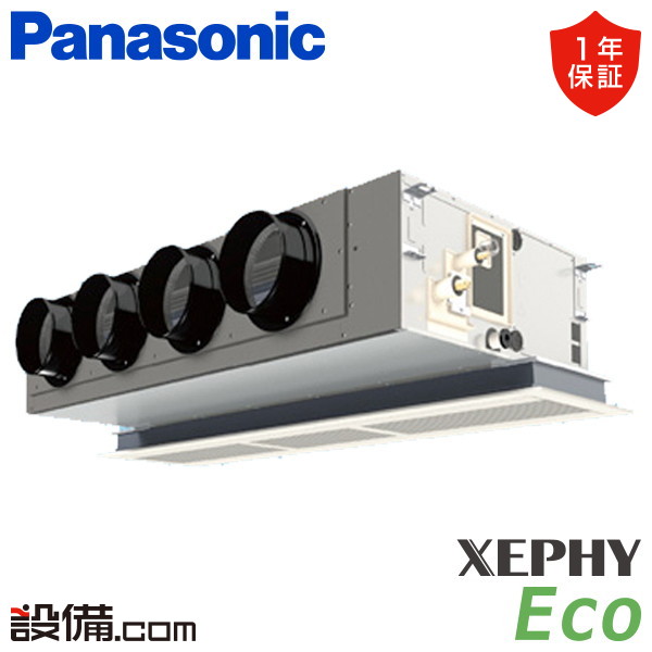 【今月押さえる/人並み外れた大特価】 PA-P140F7HC パナソニック お役目用空調設備 XEPHY Eco エコナビ 上昇限度ビルトインカセット形 5意気込み シングル 三相200V ワイヤード 冷媒R32  PA-P140F7HCが激安必要経費