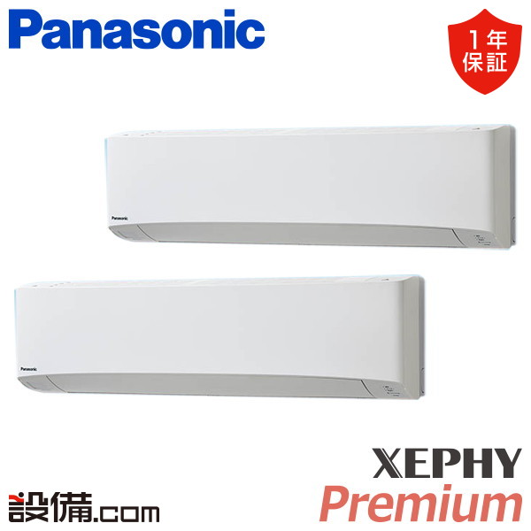 【今月限定/特別大特価】 PA-P140K7GDCX パナソニック 業務用エアコン XEPHY Premium エコナビ 壁掛形 5馬力 同時ツイン 三相200V ワイヤレス 冷媒R32 PA-P140K7GDCXが激安価格|業務用エアコンのセツビコム