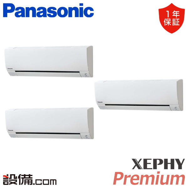 【今月制限事項/人並み外れた大特価】 PA-P140K7GTC パナソニック お勤め用冷房装置 XEPHY Premium エコナビ 壁掛形 5意気込み 斉しくトリプル 三相200V ワイヤード 冷媒R32  PA-P140K7GTCが激安必要経費 エアコン-ビルトイン・マルチエアコン-家電