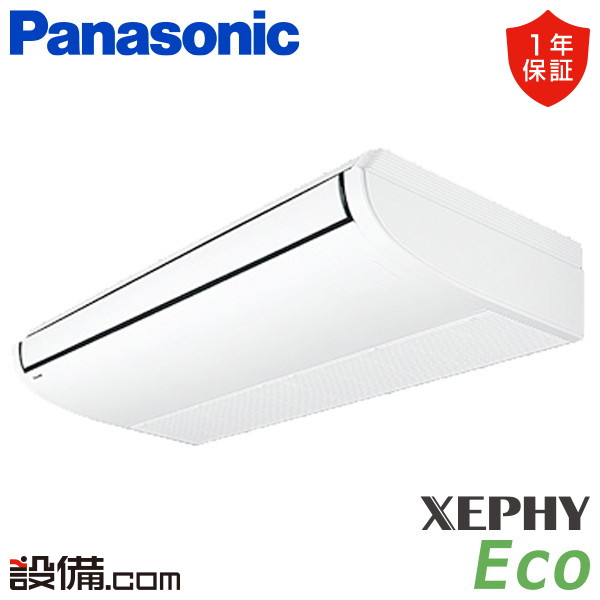 【枚数限定2500円クーポン有】 PA-P140T7HNCX パナソニック 業務用エアコン XEPHY Eco 天井吊形 5馬力 シングル 三相200V ワイヤレス 冷媒R32 PA-P140T7HNCXが激安価格