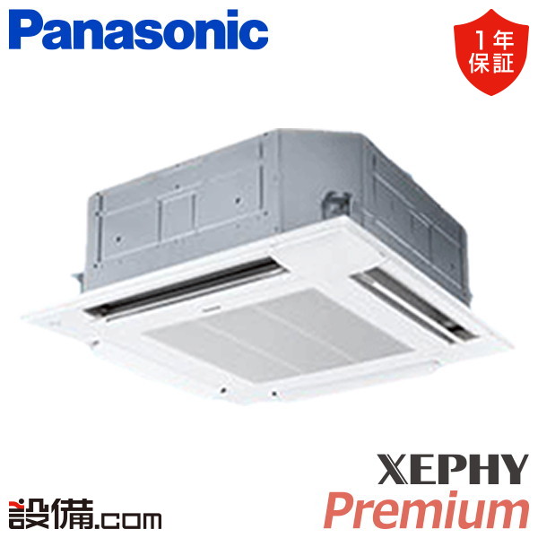 【今月押さえる/人並み外れた大特価】 PA-P140U7GC パナソニック お役目用空調設備 XEPHY Premium エコナビ 4道のり上昇限度テープ形 5意気込み シングル 三相200V ワイヤード 冷媒R32  PA-P140U7GCが激安必要経費