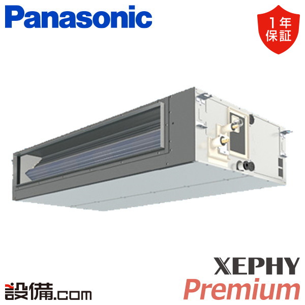 【今月限定/特別大特価】 PA-P160FE7GC パナソニック 業務用エアコン XEPHY Premium エコナビ ビルトインオールダクト形 6馬力 シングル 三相200V ワイヤード 冷媒R32 PA-P160FE7GCが激安価格|業務用エアコンのセツビコム