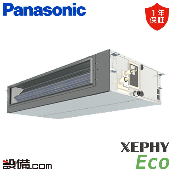【枚数限定2500円クーポン有】 PA-P160FE7HNC パナソニック 業務用エアコン XEPHY Eco ビルトインオールダクト形 6馬力 シングル 三相200V ワイヤード 冷媒R32 PA-P160FE7HNCが激安価格