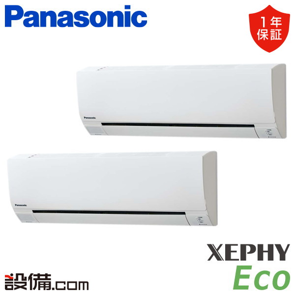 【今月押さえる/人並み外れた大特価】 PA-P160K7HDCX パナソニック お役目用空調設備 XEPHY Eco エコナビ 壁掛形 6意気込み 斉しくツイン 三相200V 無線電話 冷媒R32  PA-P160K7HDCXが激安必要経費