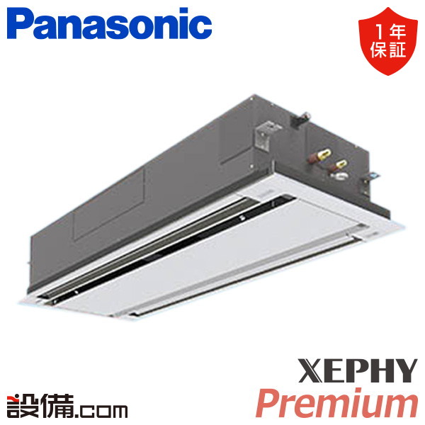 【枚数限定2500円クーポン有】 PA-P160L7GC パナソニック 業務用エアコン XEPHY Premium エコナビ 2方向天井カセット形 6馬力 シングル 三相200V ワイヤード 冷媒R32 PA-P160L7GCが激安価格