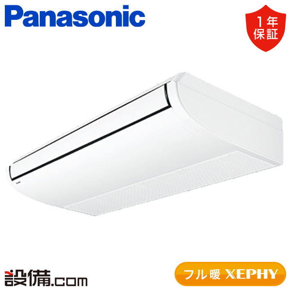 【枚数限定2500円クーポン有】 PA-P160T7KC パナソニック 業務用エアコン フル暖 XEPHY エコナビ 天井吊形 6馬力 シングル 寒冷地 三相200V ワイヤード 冷媒R32 PA-P160T7KCが激安価格