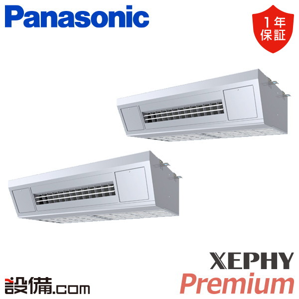 【枚数限定2500円クーポン有】 PA-P160V7GDNC パナソニック 業務用エアコン XEPHY Premium 天吊形厨房用エアコン 6馬力 同時ツイン 三相200V ワイヤード 冷媒R32 PA-P160V7GDNCが激安価格