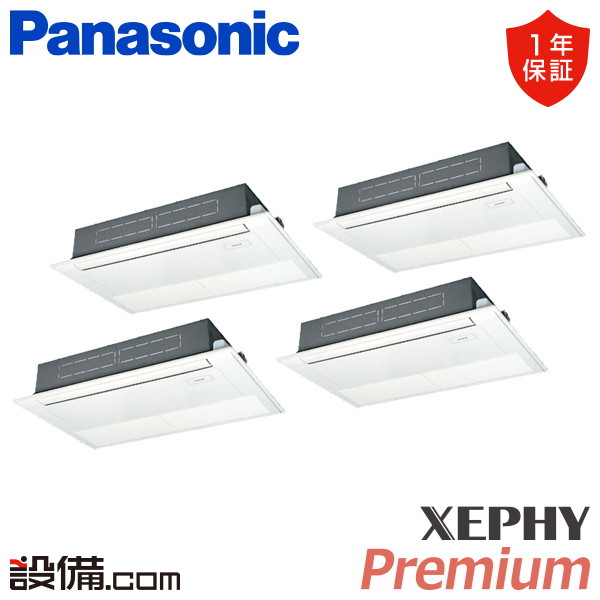 【枚数限定2500円クーポン有】 PA-P224D7GVC パナソニック 業務用エアコン XEPHY Premium エコナビ 高天井用1方向カセット形 8馬力 同時フォー 三相200V ワイヤード 冷媒R32 PA-P224D7GVCが激安価格