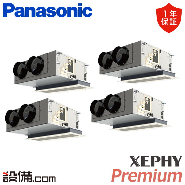 【枚数限定2500円クーポン有】 PA-P224F7GVC パナソニック 業務用エアコン XEPHY Premium エコナビ 天井ビルトインカセット形 8馬力 同時フォー 三相200V ワイヤード 冷媒R32 PA-P224F7GVCが激安価格