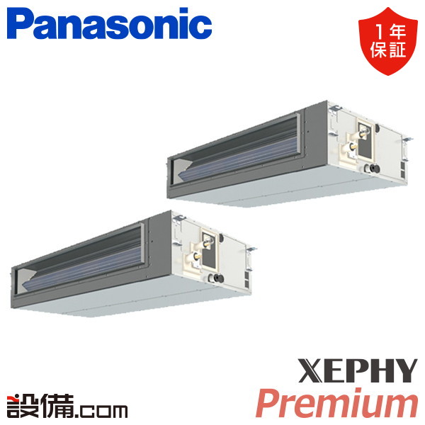【今月限定/特別大特価】 PA-P224FE7GDNC パナソニック 業務用エアコン XEPHY Premium ビルトインオールダクト形 8馬力 同時ツイン 三相200V ワイヤード 冷媒R32 PA-P224FE7GDNCが激安価格|業務用エアコンのセツビコム