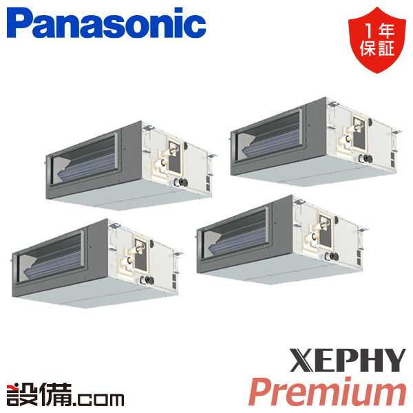【枚数限定2500円クーポン有】 PA-P224FE7GVC パナソニック 業務用エアコン XEPHY Premium エコナビ ビルトインオールダクト形 8馬力 同時フォー 三相200V ワイヤード 冷媒R32 PA-P224FE7GVCが激安価格