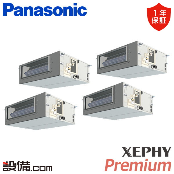 【枚数限定2500円クーポン有】 PA-P224FE7GVNCL パナソニック 業務用エアコン XEPHY Premium ビルトインオールダクト形 8馬力 同時フォー 三相200V ワイヤード 冷媒R32 PA-P224FE7GVNCLが激安価格