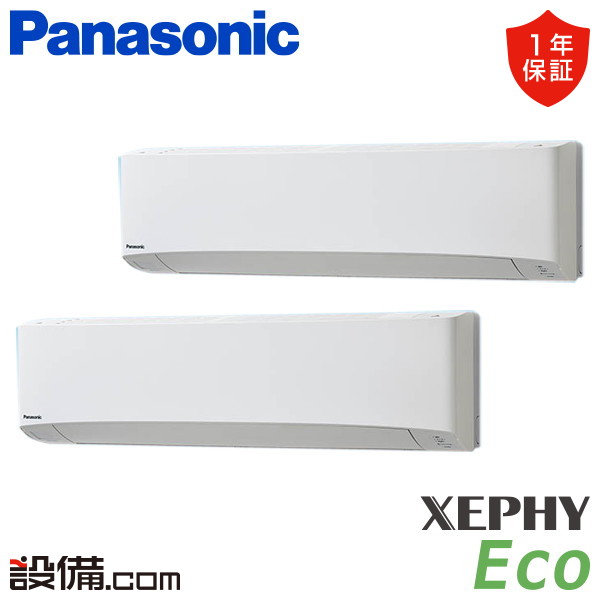 【今月限定/特別大特価】 PA-P224K7HDCX パナソニック 業務用エアコン XEPHY Eco エコナビ 壁掛形 8馬力 同時ツイン 三相200V ワイヤレス 冷媒R32 PA-P224K7HDCXが激安価格|業務用エアコンのセツビコム