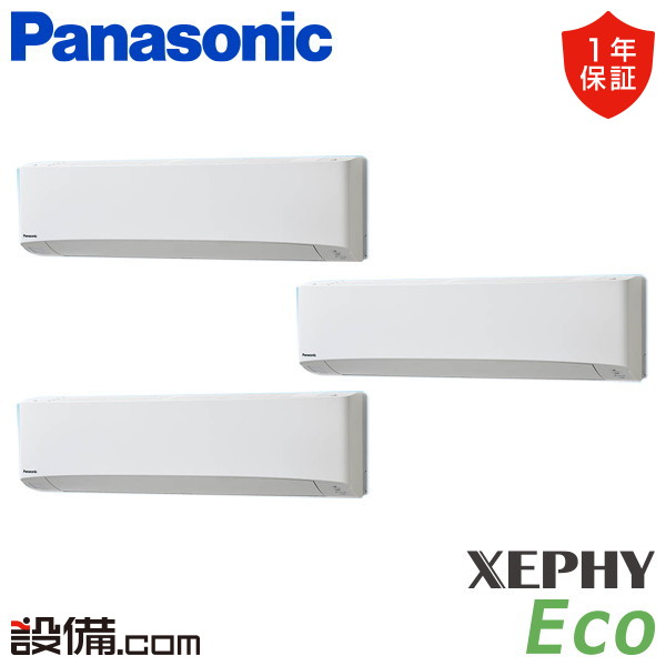 【枚数限定2500円クーポン有】 PA-P224K7HTC パナソニック 業務用エアコン XEPHY Eco エコナビ 壁掛形 8馬力 同時トリプル 三相200V ワイヤード 冷媒R32 PA-P224K7HTCが激安価格