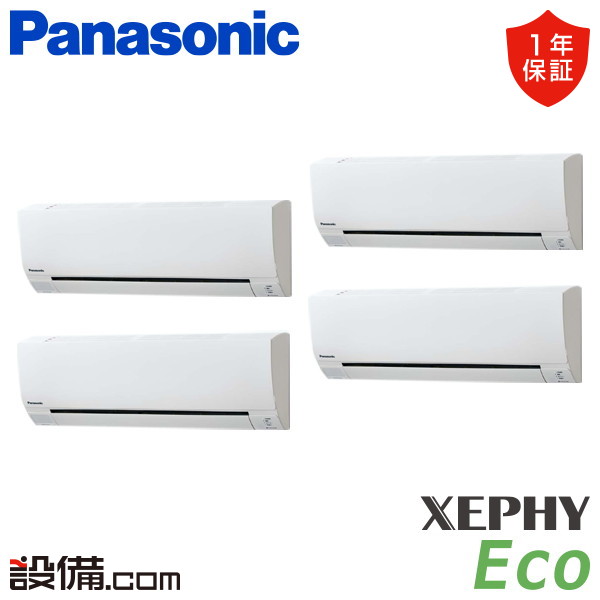 【枚数限定2500円クーポン有】 PA-P224K7HVCX パナソニック 業務用エアコン XEPHY Eco エコナビ 壁掛形 8馬力 同時フォー 三相200V ワイヤレス 冷媒R32 PA-P224K7HVCXが激安価格