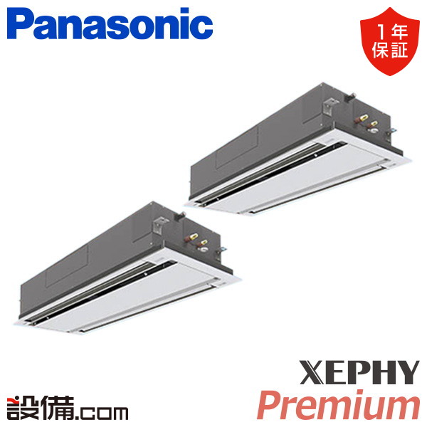 【枚数限定2500円クーポン有】 PA-P224L7GDNC パナソニック 業務用エアコン XEPHY Premium 2方向天井カセット形 8馬力 同時ツイン 三相200V ワイヤード 冷媒R32 PA-P224L7GDNCが激安価格